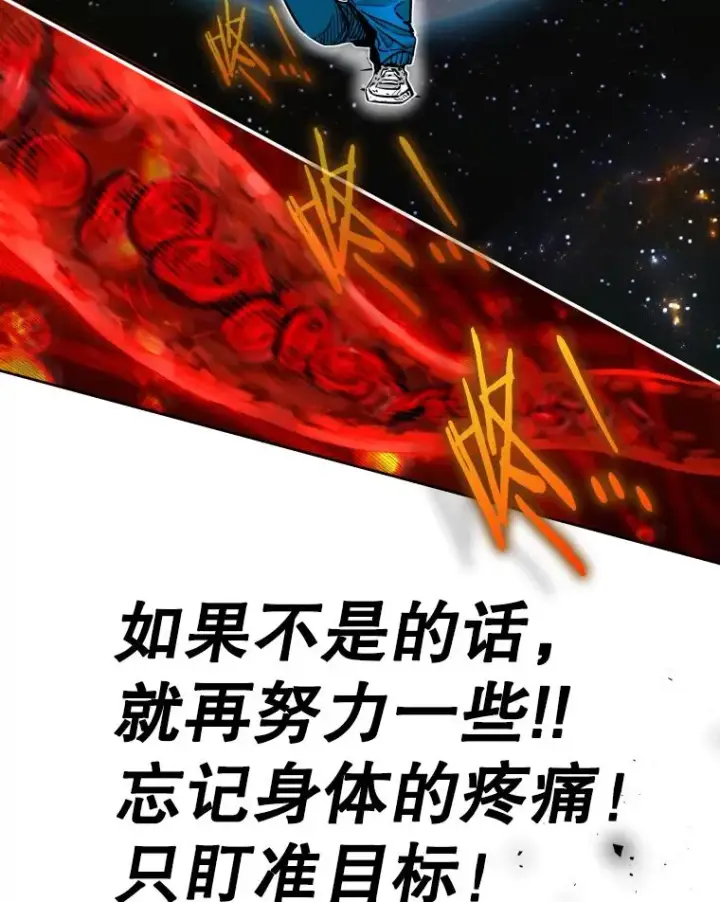 漫画《鲨鱼》279.擂台赛准备（2）第70张图