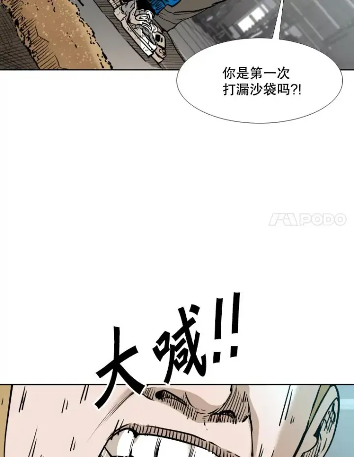 漫画《鲨鱼》279.擂台赛准备（2）第88张图