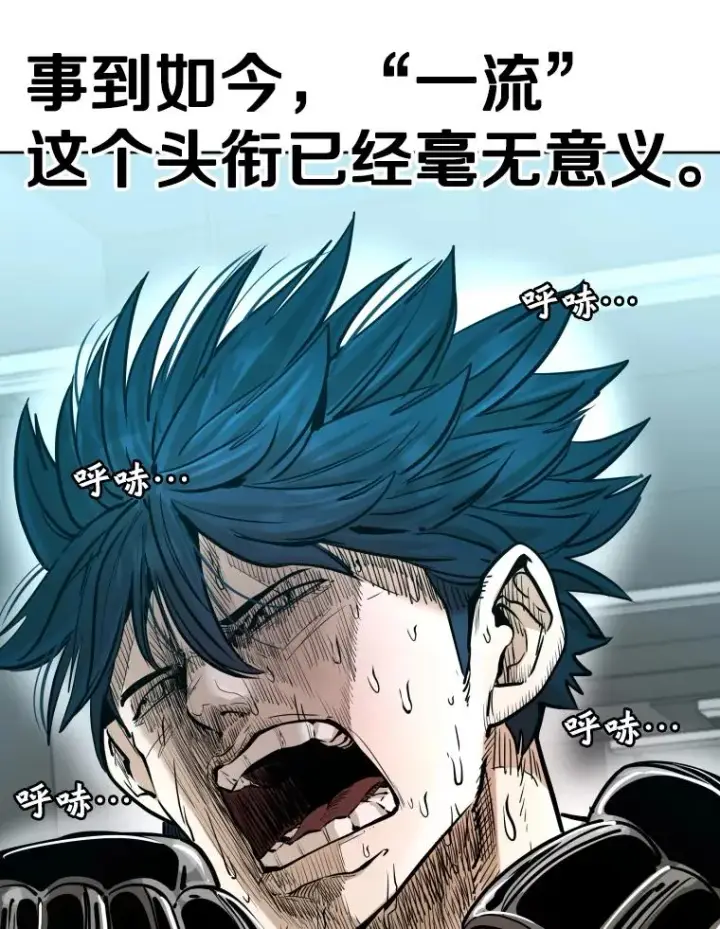 漫画《鲨鱼》279.擂台赛准备（2）第96张图