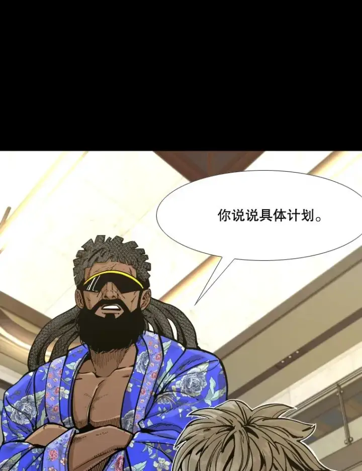 漫画《鲨鱼》280.方鸿煜的计划第10张图