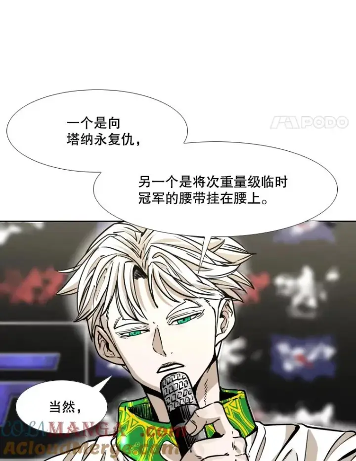 漫画《鲨鱼》280.方鸿煜的计划第101张图