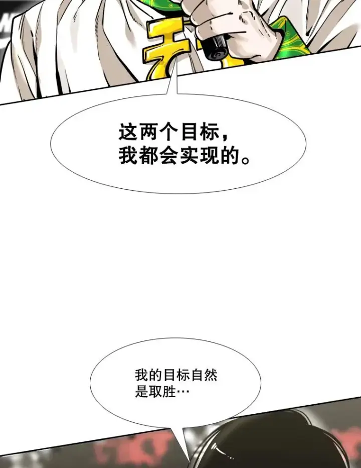漫画《鲨鱼》280.方鸿煜的计划第102张图