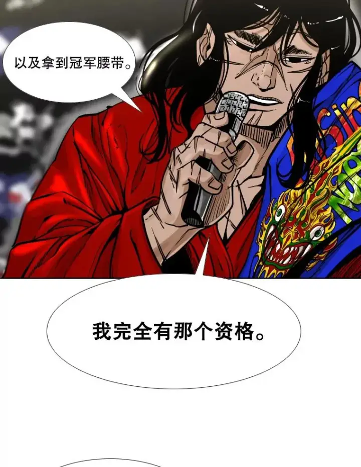 漫画《鲨鱼》280.方鸿煜的计划第103张图