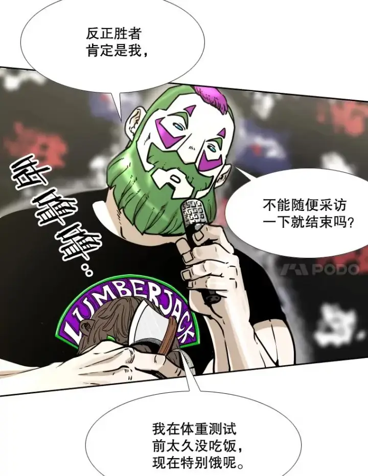 漫画《鲨鱼》280.方鸿煜的计划第104张图