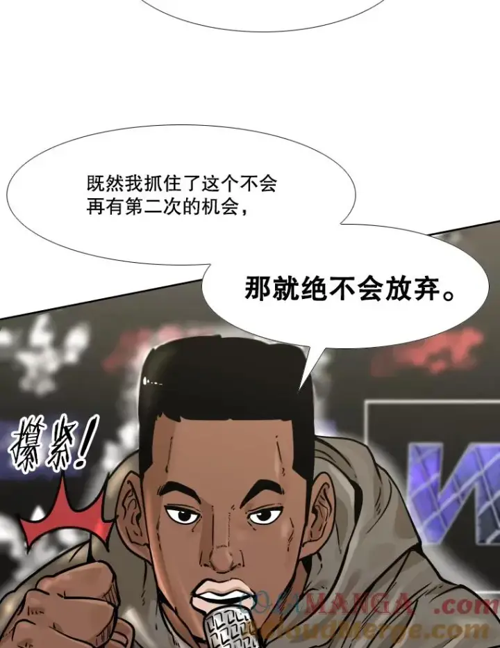 漫画《鲨鱼》280.方鸿煜的计划第105张图