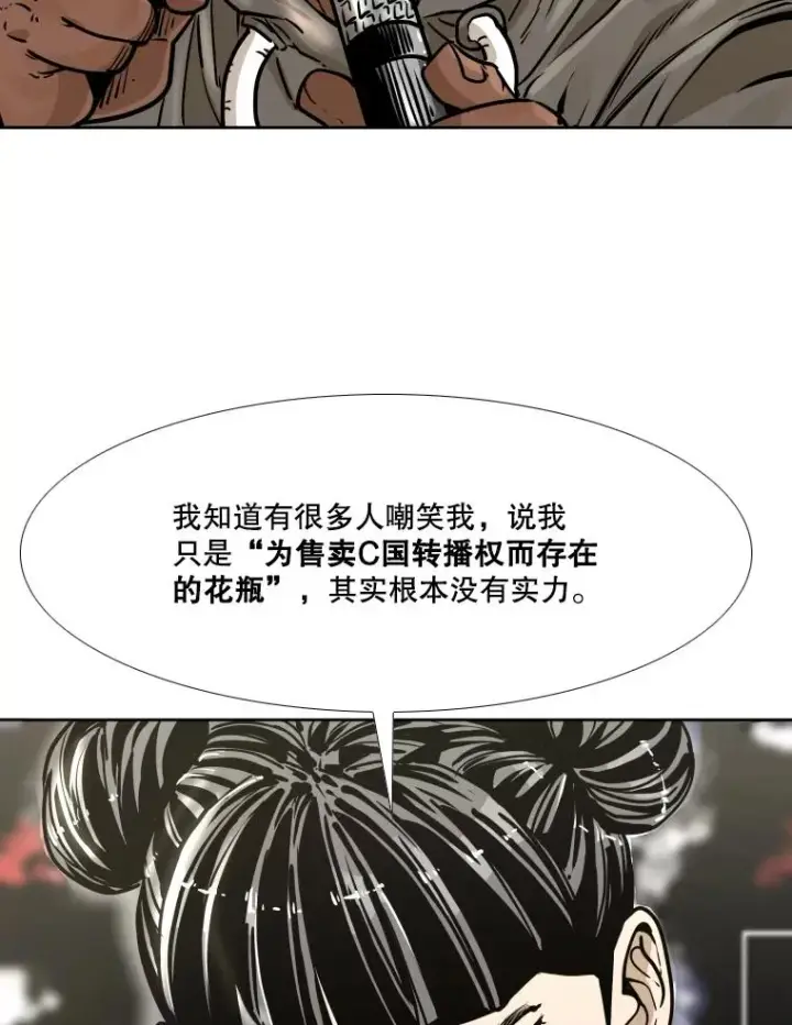 漫画《鲨鱼》280.方鸿煜的计划第106张图