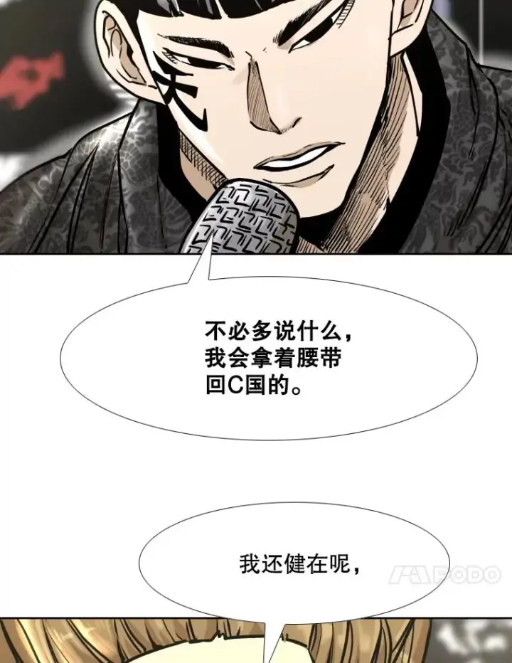 漫画《鲨鱼》280.方鸿煜的计划第107张图