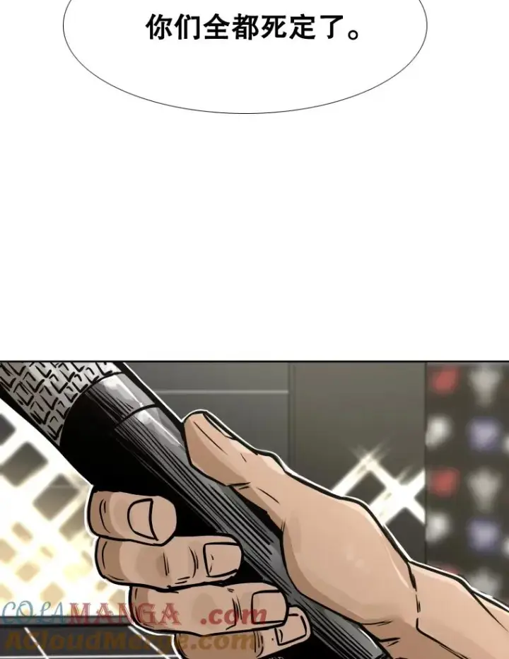 漫画《鲨鱼》280.方鸿煜的计划第109张图