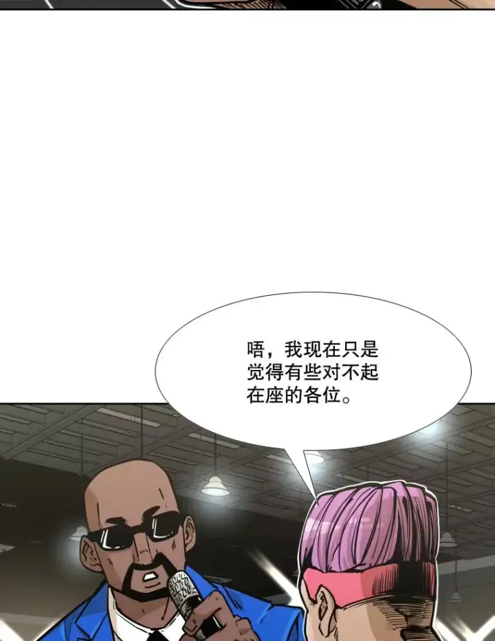 漫画《鲨鱼》280.方鸿煜的计划第110张图
