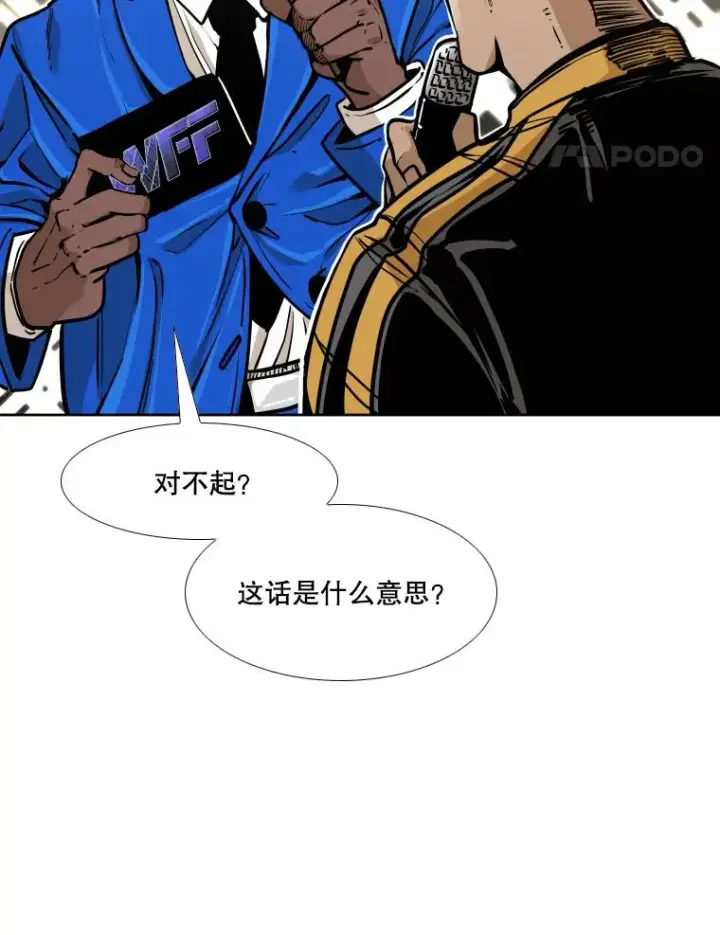 漫画《鲨鱼》280.方鸿煜的计划第111张图
