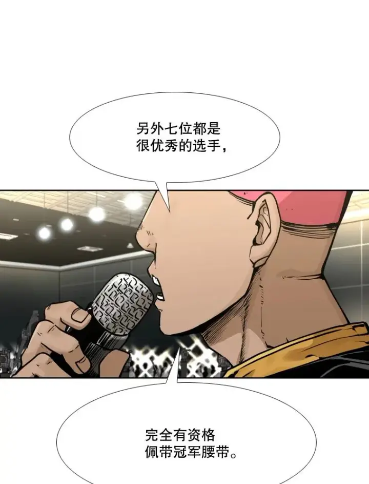 漫画《鲨鱼》280.方鸿煜的计划第112张图