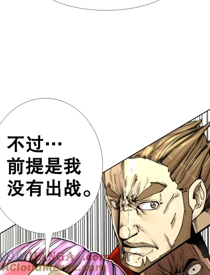 漫画《鲨鱼》280.方鸿煜的计划第113张图