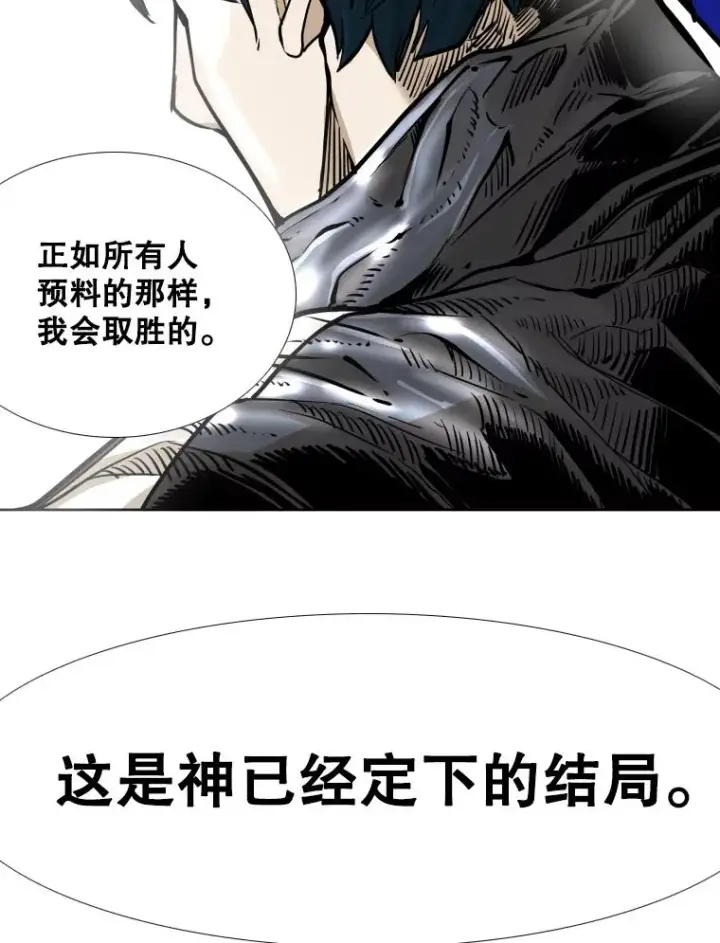 漫画《鲨鱼》280.方鸿煜的计划第116张图