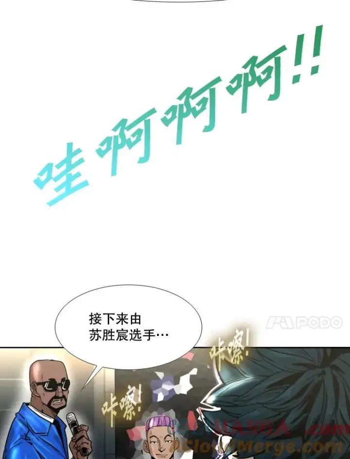 漫画《鲨鱼》280.方鸿煜的计划第117张图