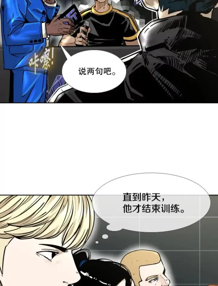漫画《鲨鱼》280.方鸿煜的计划第118张图
