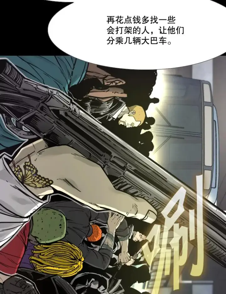 漫画《鲨鱼》280.方鸿煜的计划第12张图