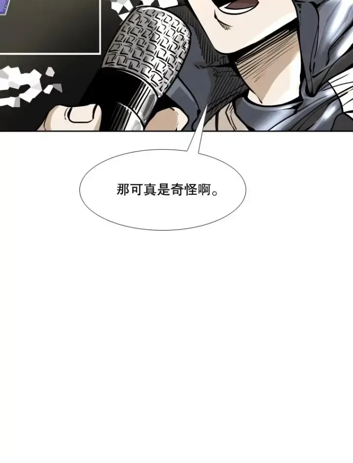 漫画《鲨鱼》280.方鸿煜的计划第122张图