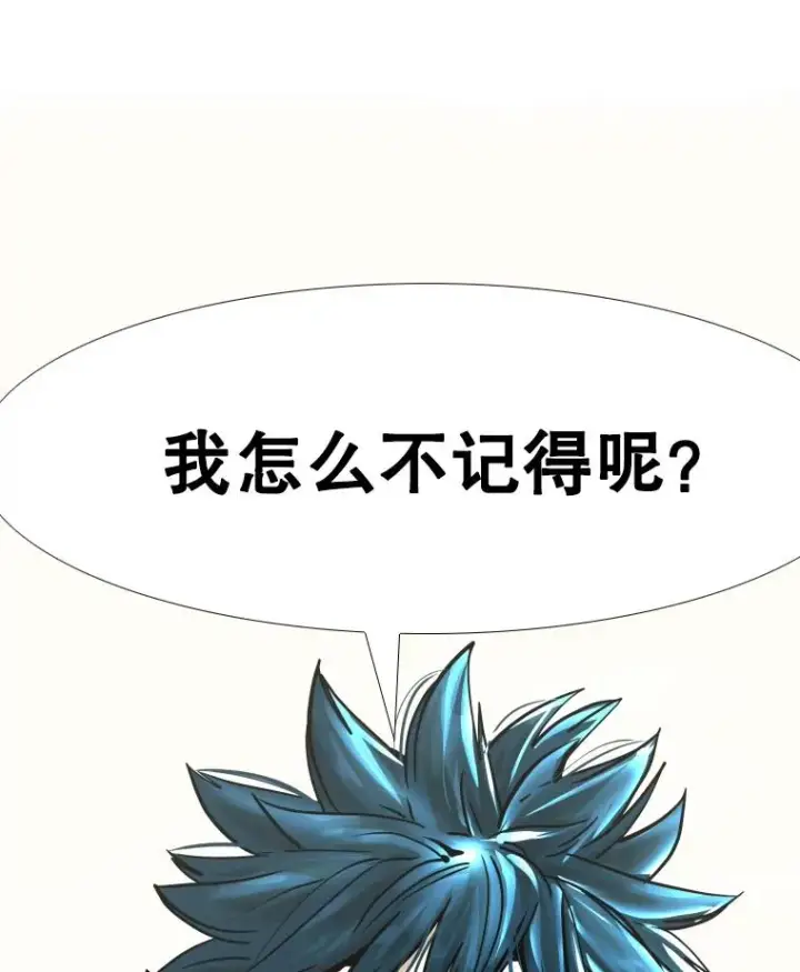 漫画《鲨鱼》280.方鸿煜的计划第123张图