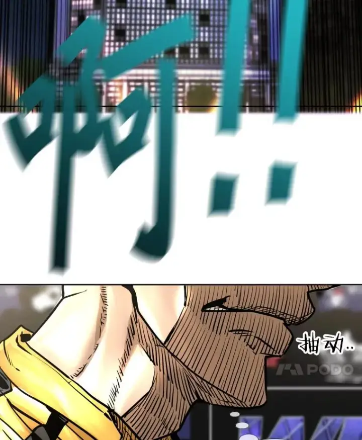 漫画《鲨鱼》280.方鸿煜的计划第127张图