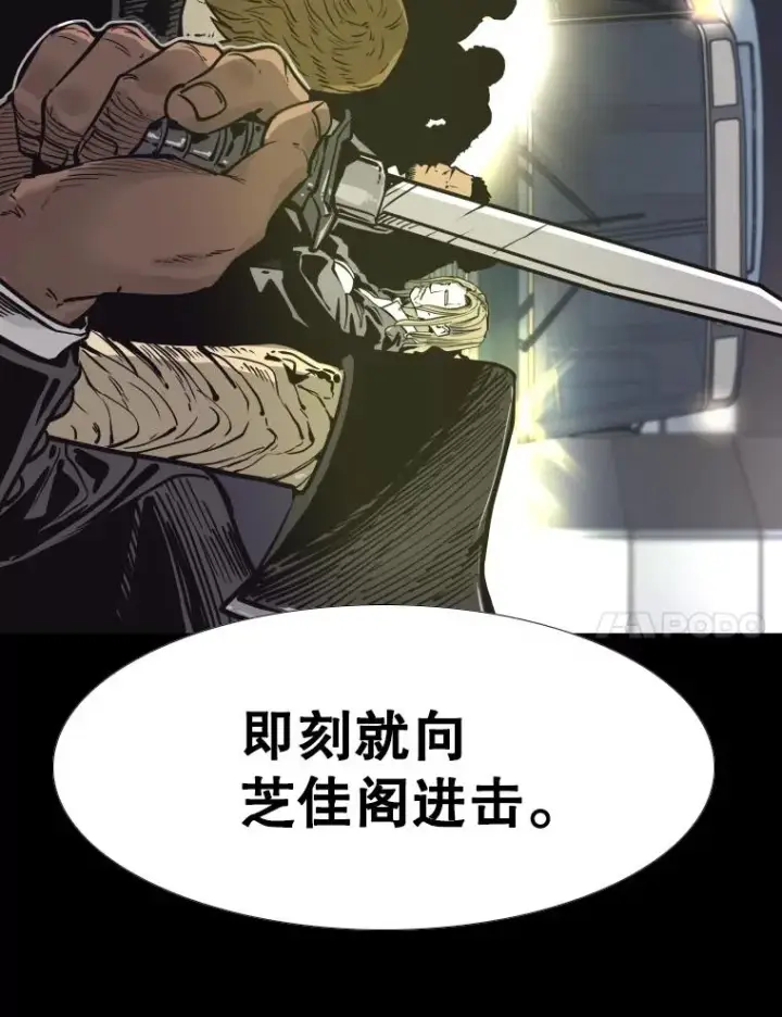 漫画《鲨鱼》280.方鸿煜的计划第14张图