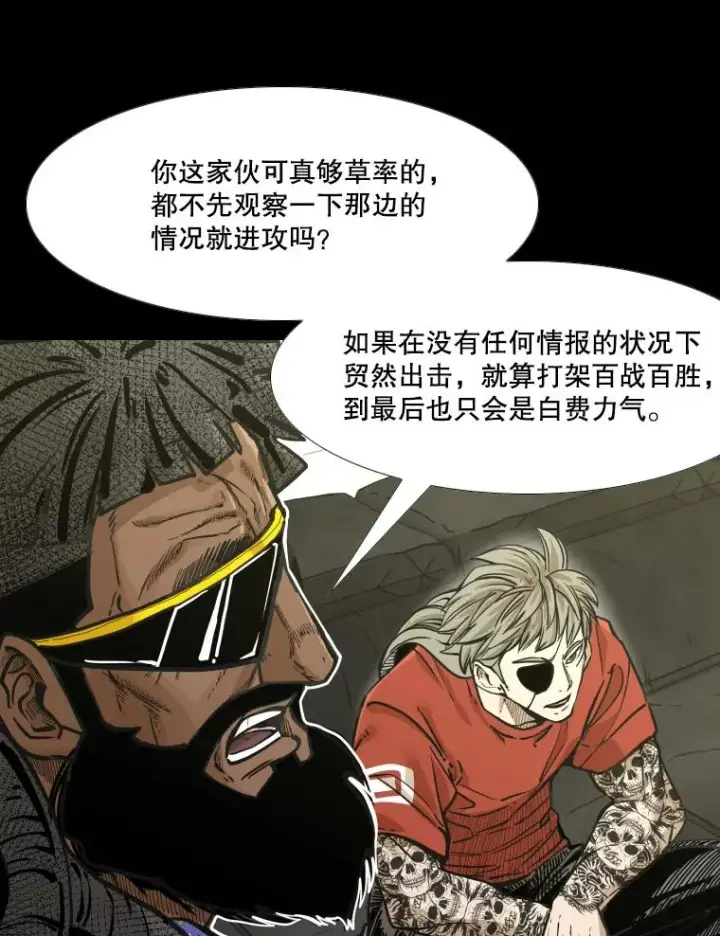 漫画《鲨鱼》280.方鸿煜的计划第15张图