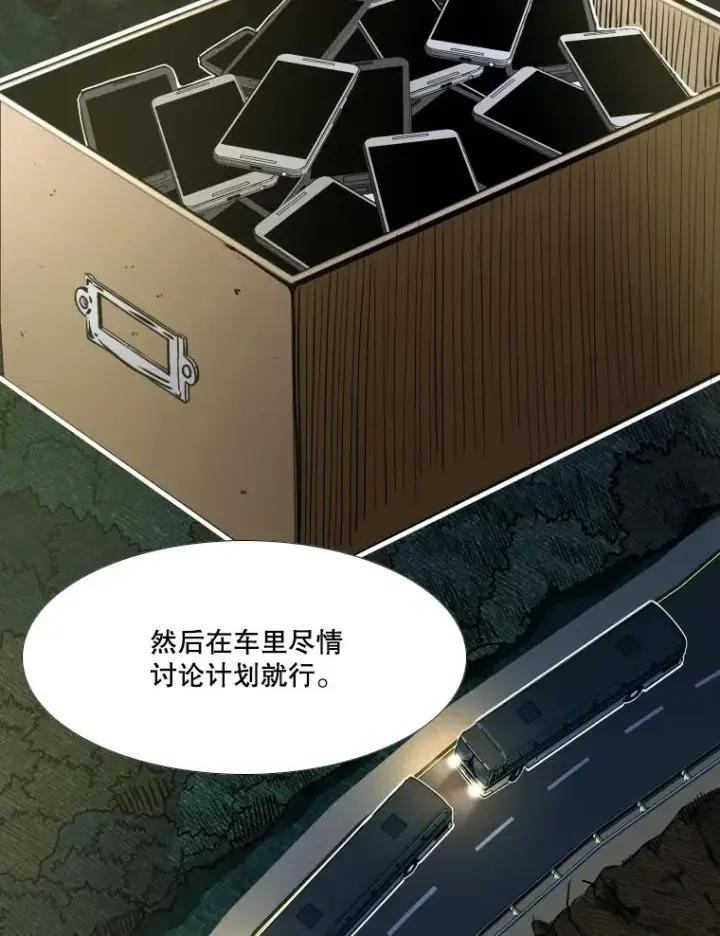 漫画《鲨鱼》280.方鸿煜的计划第18张图
