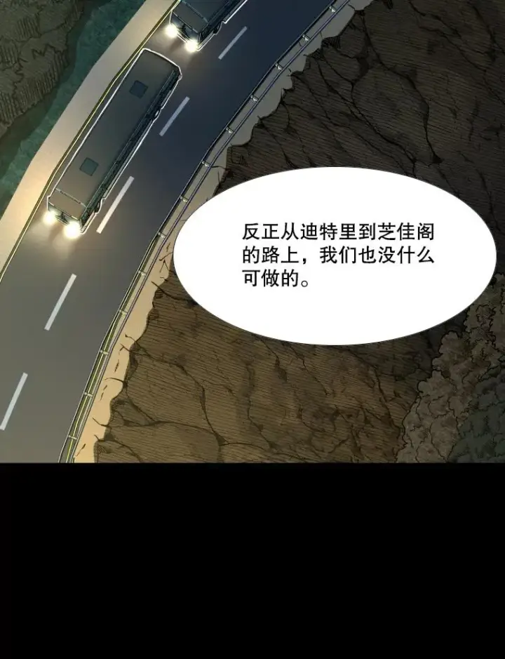 漫画《鲨鱼》280.方鸿煜的计划第19张图