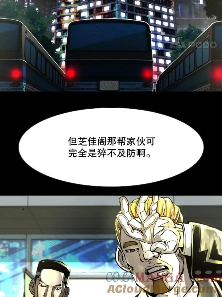 漫画《鲨鱼》280.方鸿煜的计划第21张图