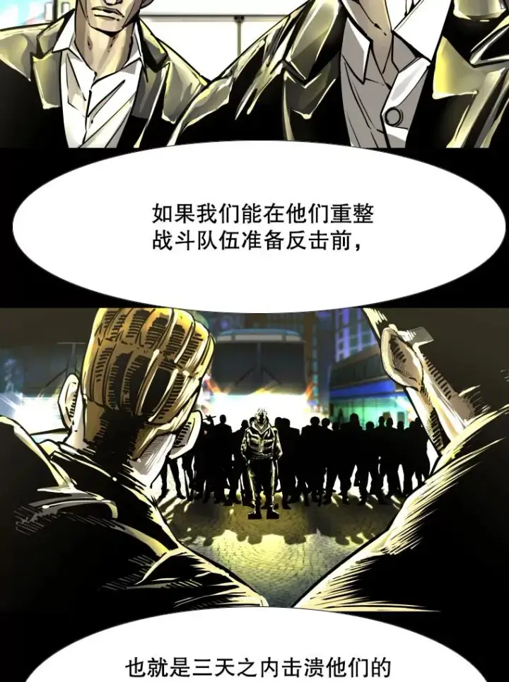 漫画《鲨鱼》280.方鸿煜的计划第22张图