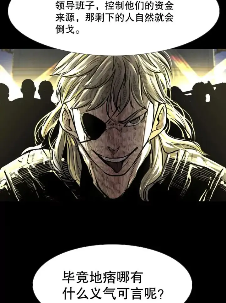 漫画《鲨鱼》280.方鸿煜的计划第23张图