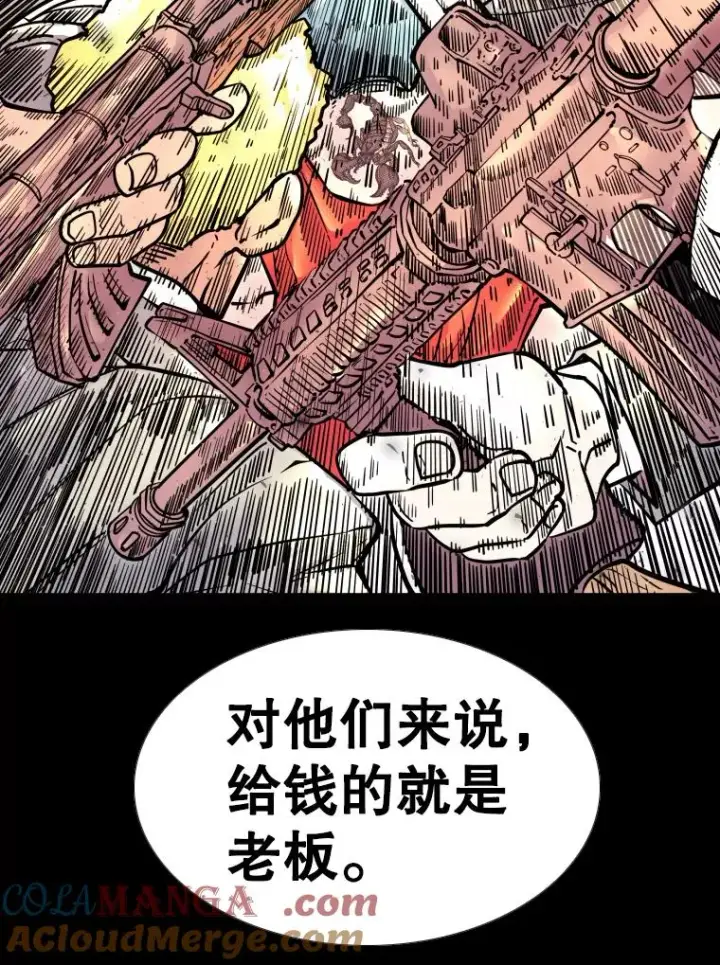 漫画《鲨鱼》280.方鸿煜的计划第25张图