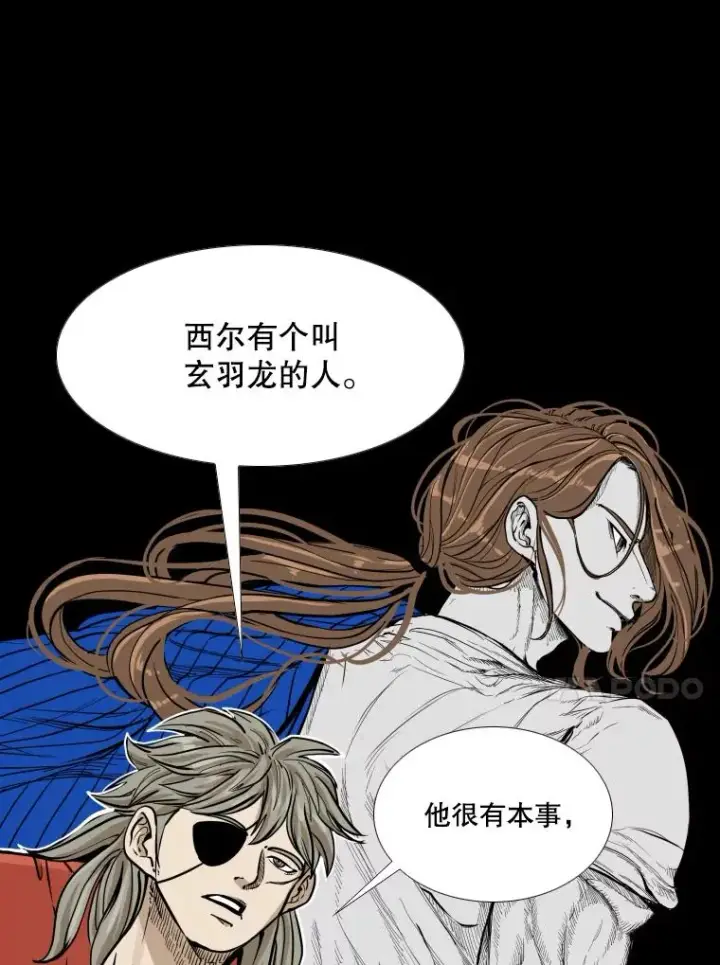 漫画《鲨鱼》280.方鸿煜的计划第30张图