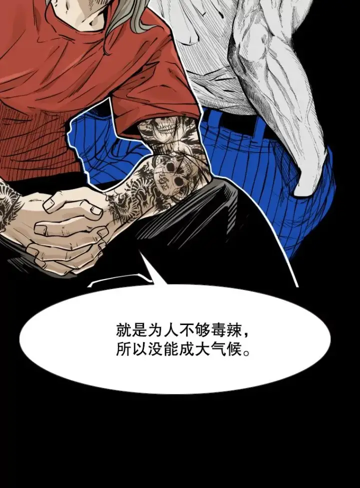 漫画《鲨鱼》280.方鸿煜的计划第31张图