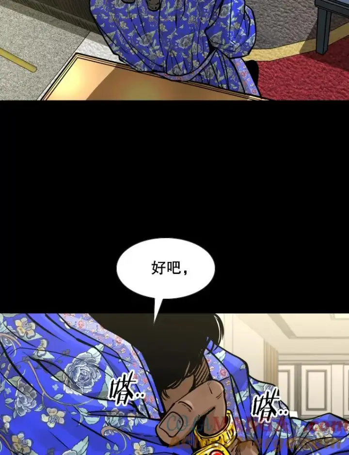 漫画《鲨鱼》280.方鸿煜的计划第33张图