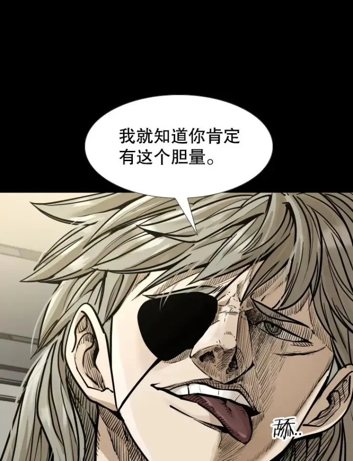 漫画《鲨鱼》280.方鸿煜的计划第35张图
