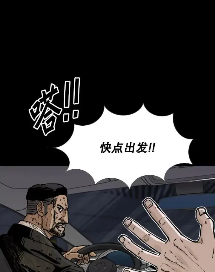 漫画《鲨鱼》280.方鸿煜的计划第44张图