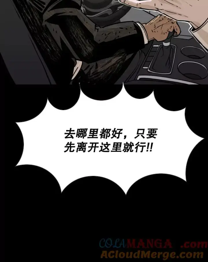漫画《鲨鱼》280.方鸿煜的计划第45张图
