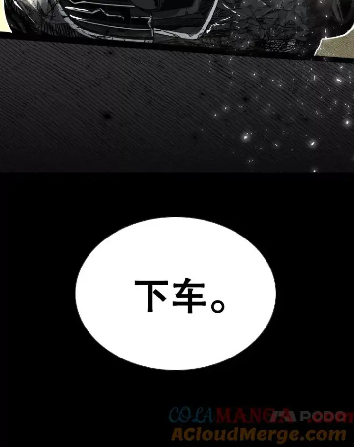 漫画《鲨鱼》280.方鸿煜的计划第53张图