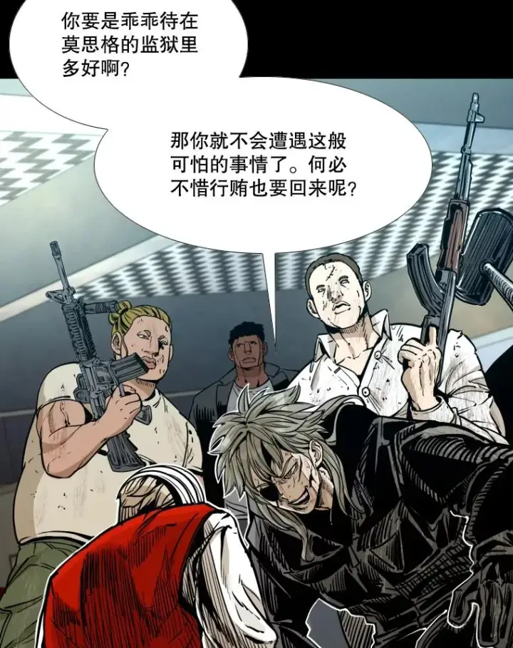 漫画《鲨鱼》280.方鸿煜的计划第56张图