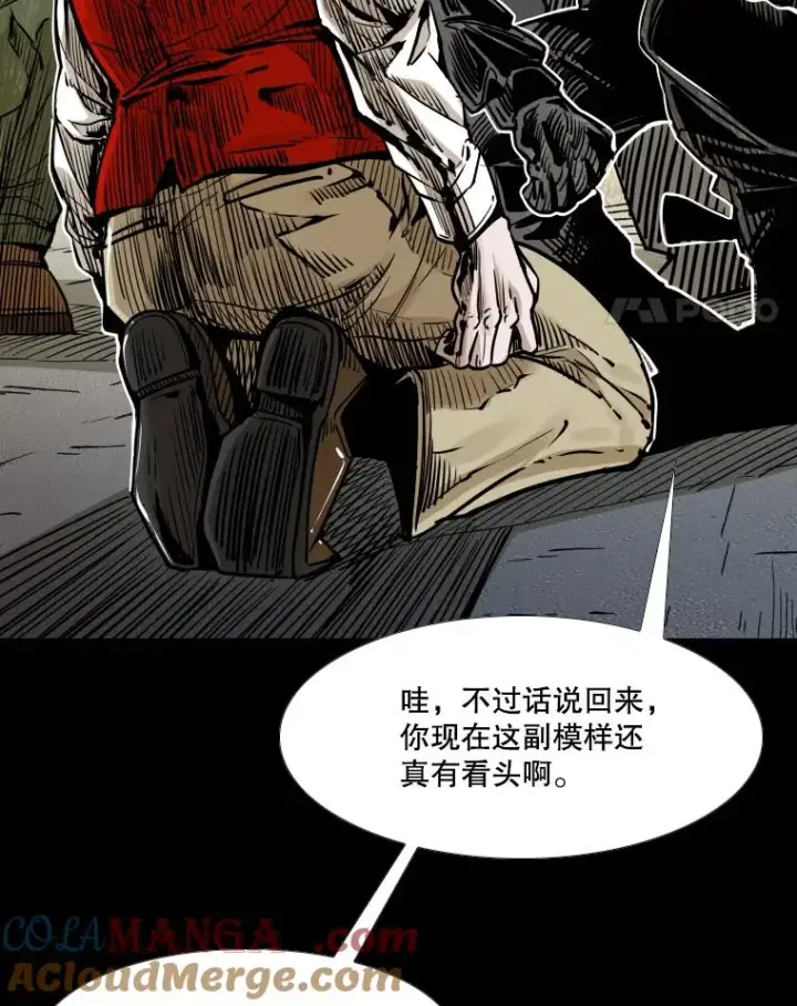 漫画《鲨鱼》280.方鸿煜的计划第57张图