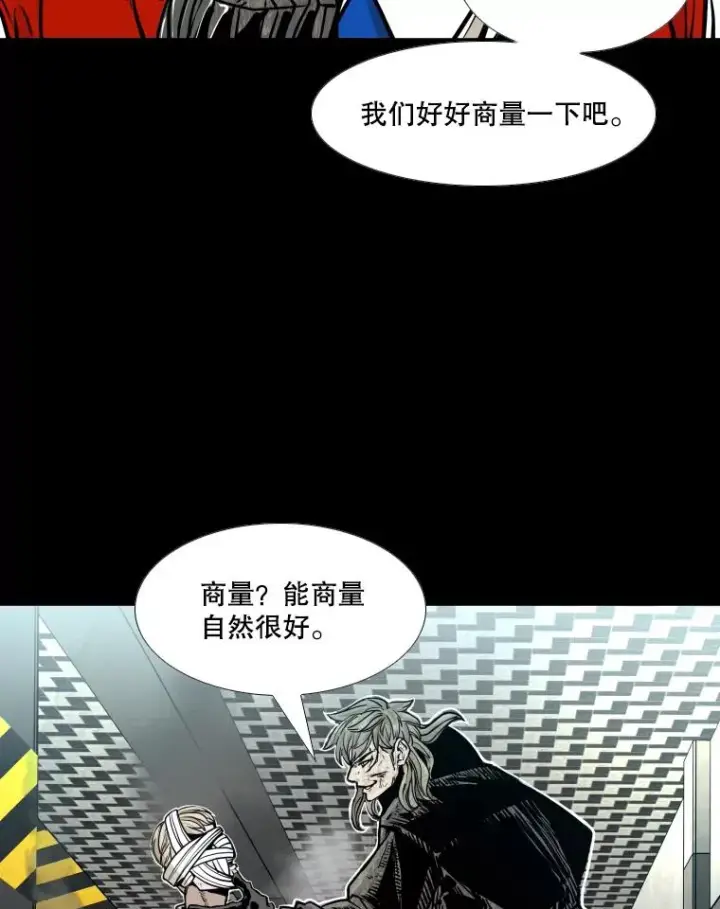 漫画《鲨鱼》280.方鸿煜的计划第59张图