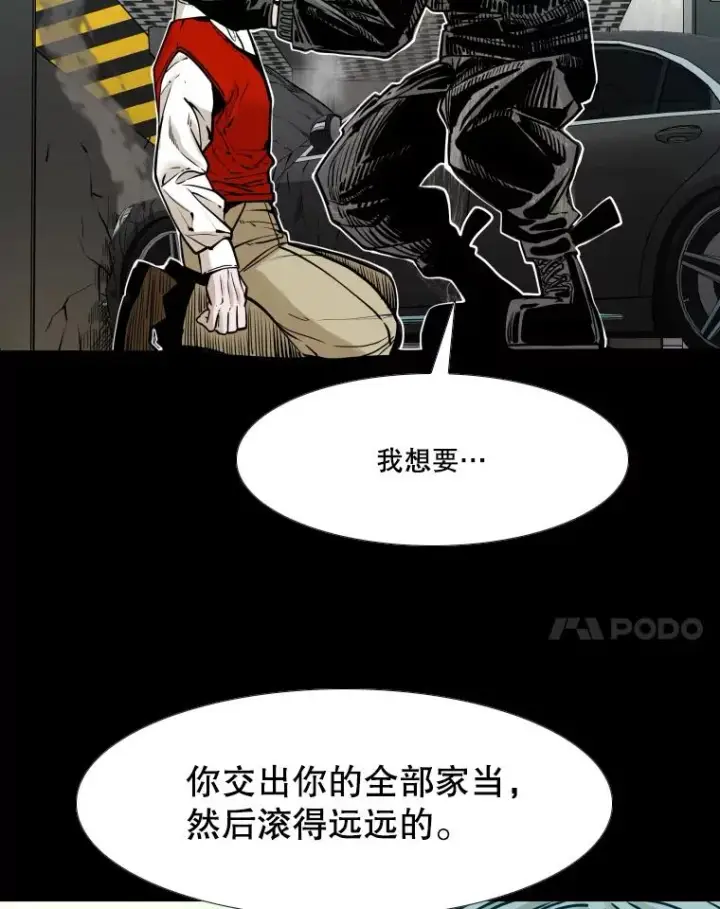 漫画《鲨鱼》280.方鸿煜的计划第60张图