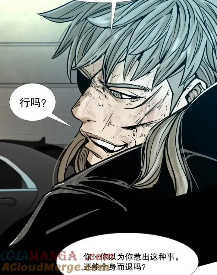 漫画《鲨鱼》280.方鸿煜的计划第61张图
