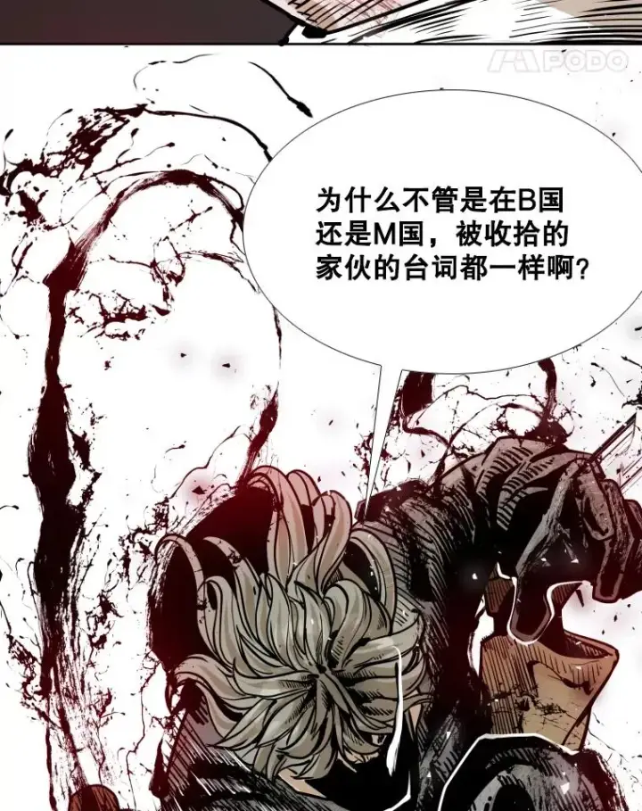 漫画《鲨鱼》280.方鸿煜的计划第64张图
