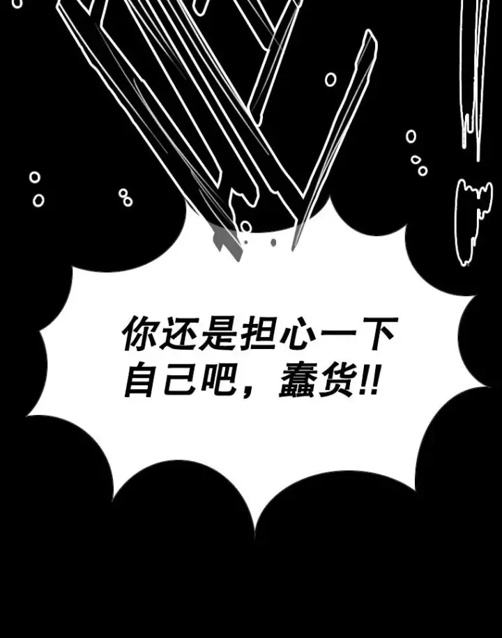 漫画《鲨鱼》280.方鸿煜的计划第66张图