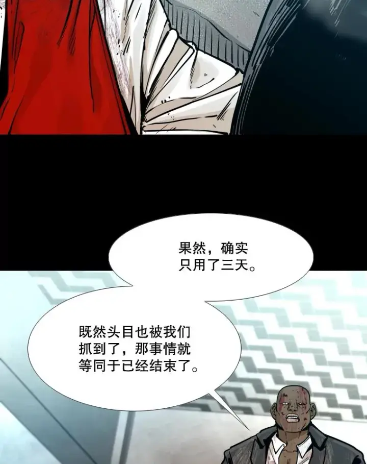 漫画《鲨鱼》280.方鸿煜的计划第68张图