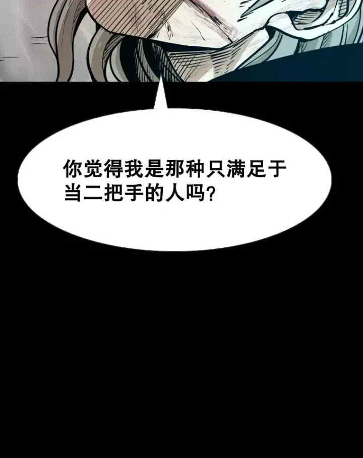 漫画《鲨鱼》280.方鸿煜的计划第71张图