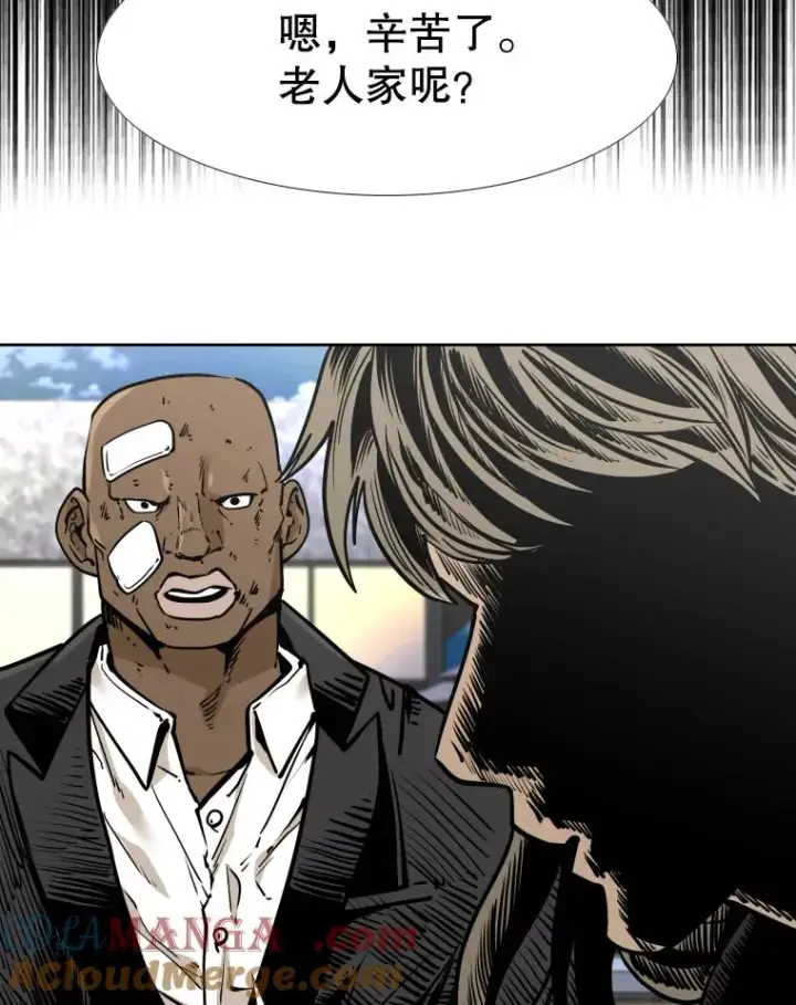 漫画《鲨鱼》280.方鸿煜的计划第73张图