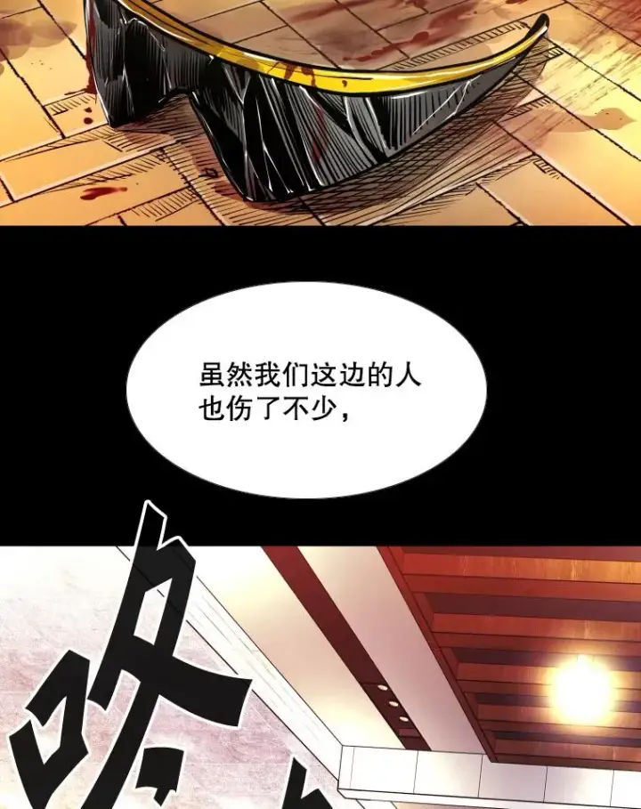 漫画《鲨鱼》280.方鸿煜的计划第75张图