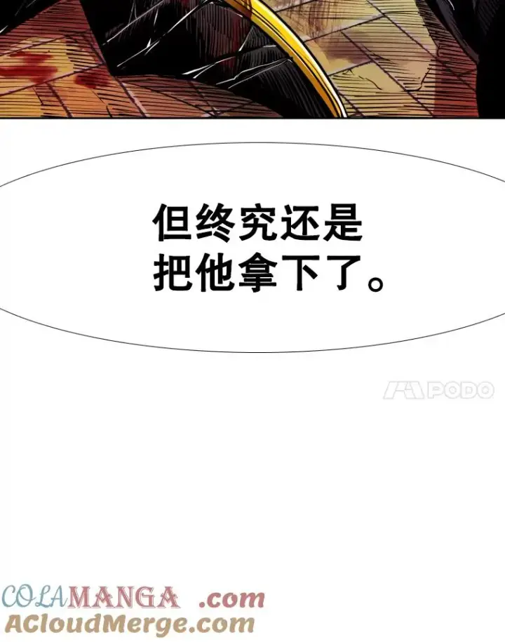 漫画《鲨鱼》280.方鸿煜的计划第77张图